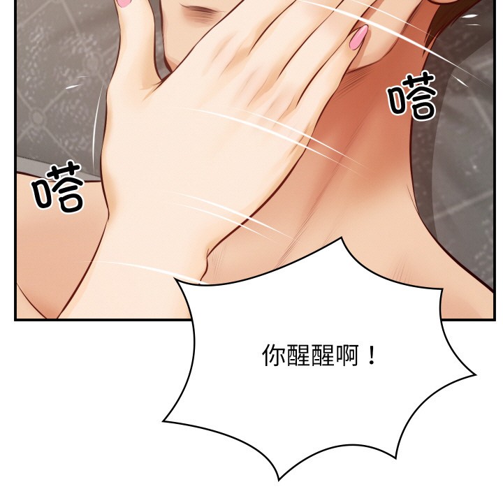 [Manhwa] The son-in-law of the chaebol family Plot, Youth#[229P]-219