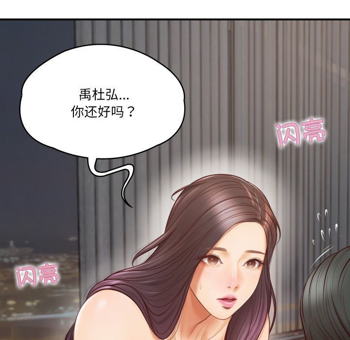[Manhwa] The son-in-law of the chaebol family Plot, Youth#[229P]-223
