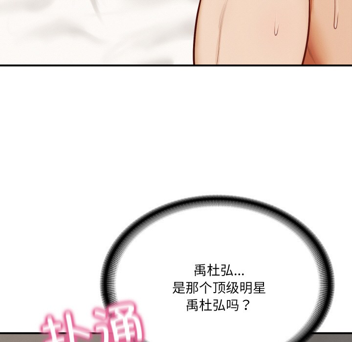 [Manhwa] The son-in-law of the chaebol family Plot, Youth#[229P]-225