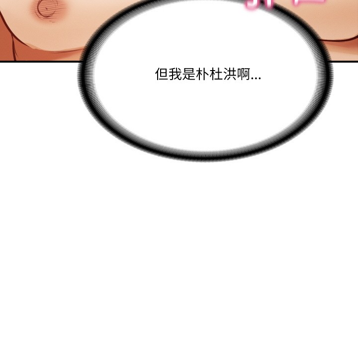 [Manhwa] The son-in-law of the chaebol family Plot, Youth#[229P]-228