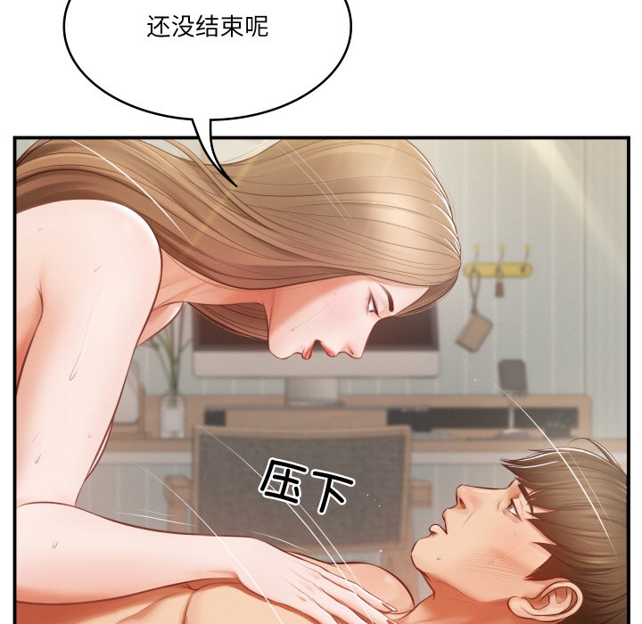 [Manhwa] The son-in-law of the chaebol family Plot, Youth#[229P]-31