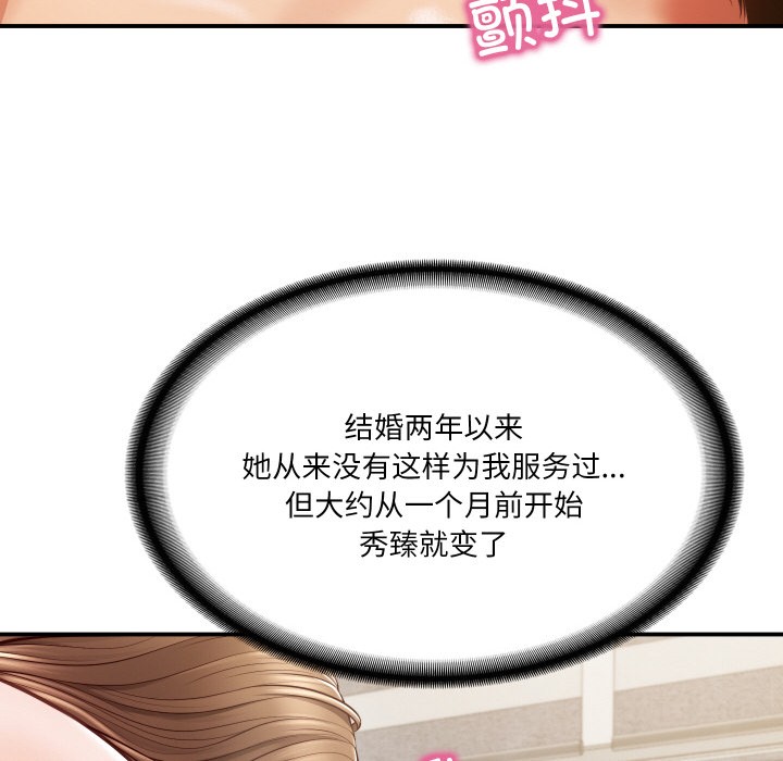 [Manhwa] The son-in-law of the chaebol family Plot, Youth#[229P]-36