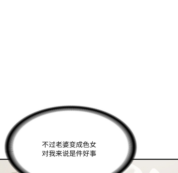 [Manhwa] The son-in-law of the chaebol family Plot, Youth#[229P]-38