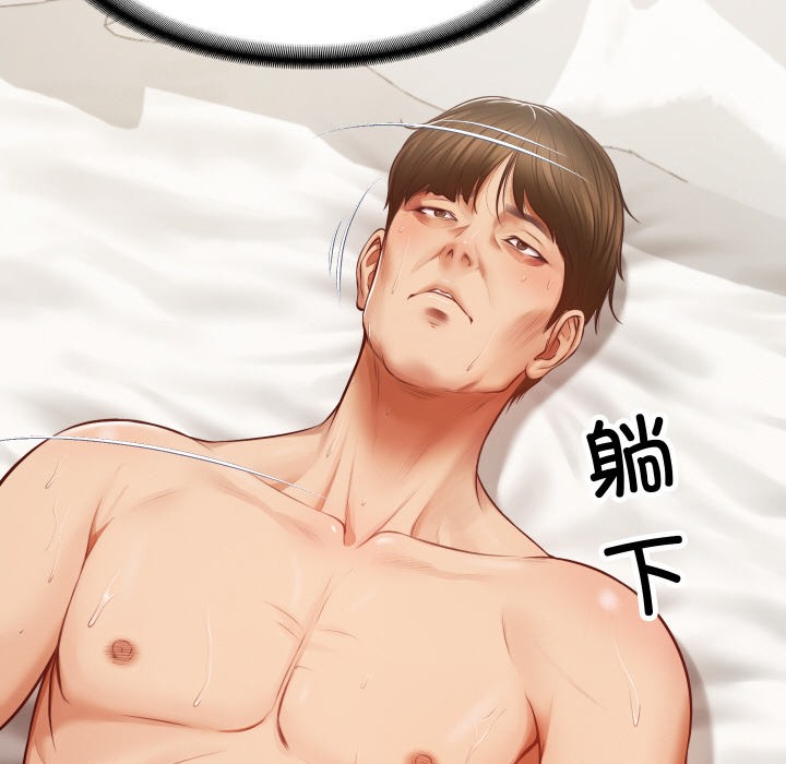 [Manhwa] The son-in-law of the chaebol family Plot, Youth#[229P]-39