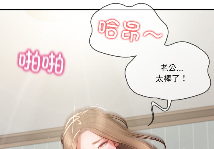 [Manhwa] The son-in-law of the chaebol family Plot, Youth#[229P]-4
