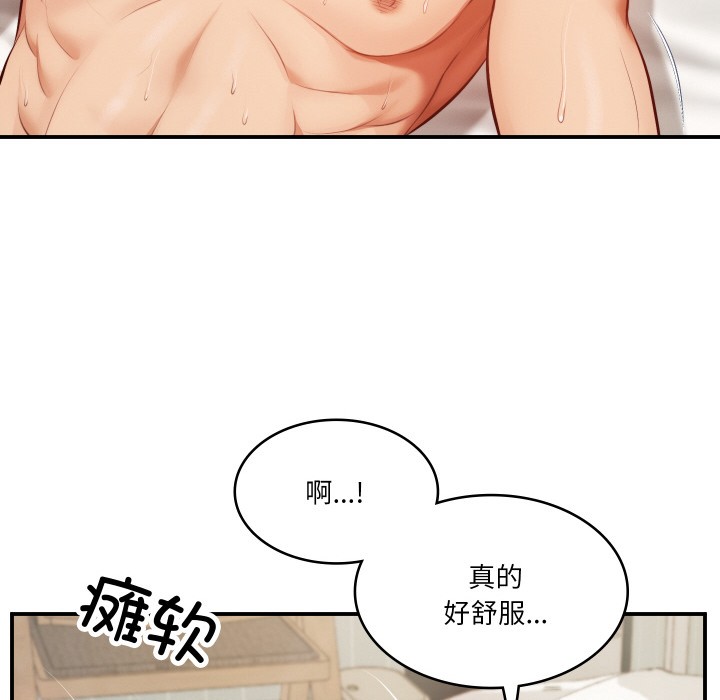 [Manhwa] The son-in-law of the chaebol family Plot, Youth#[229P]-40