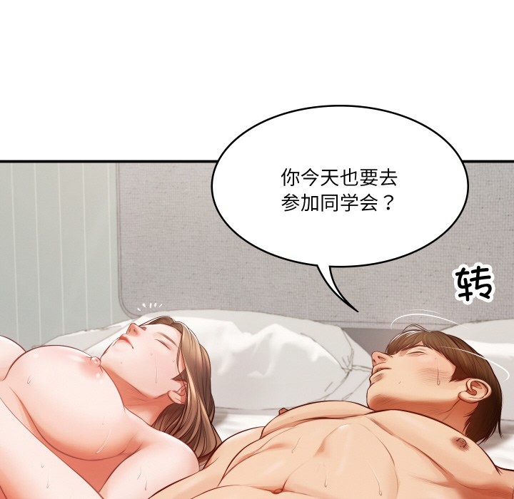 [Manhwa] The son-in-law of the chaebol family Plot, Youth#[229P]-42