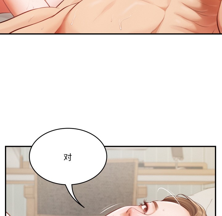 [Manhwa] The son-in-law of the chaebol family Plot, Youth#[229P]-43