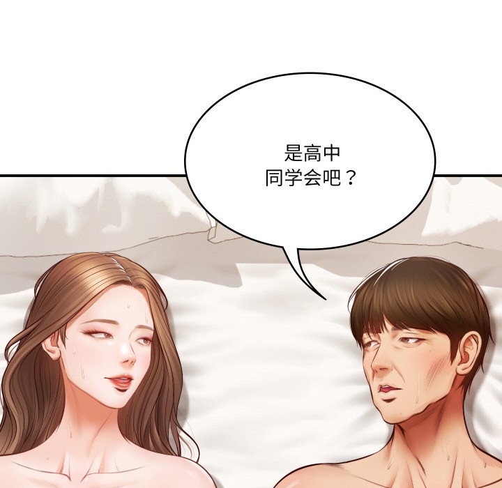 [Manhwa] The son-in-law of the chaebol family Plot, Youth#[229P]-45