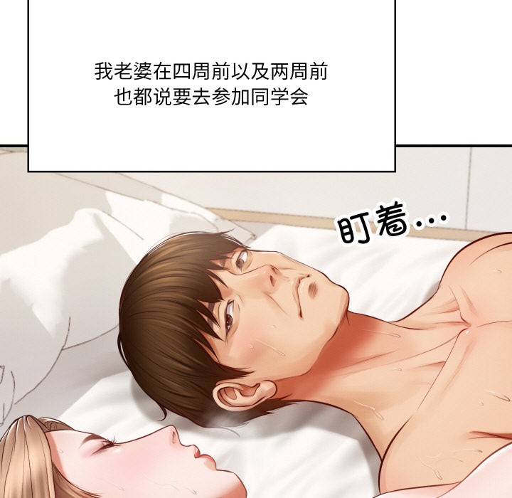 [Manhwa] The son-in-law of the chaebol family Plot, Youth#[229P]-47