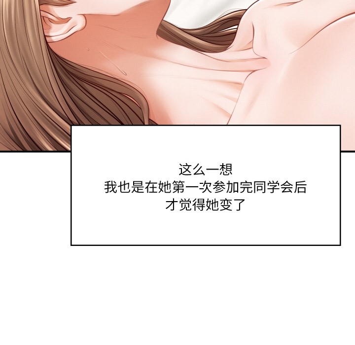 [Manhwa] The son-in-law of the chaebol family Plot, Youth#[229P]-48