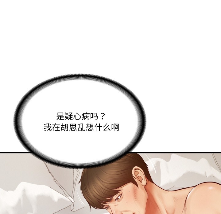 [Manhwa] The son-in-law of the chaebol family Plot, Youth#[229P]-49