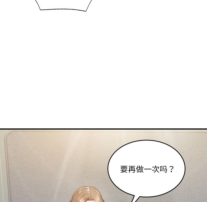 [Manhwa] The son-in-law of the chaebol family Plot, Youth#[229P]-51