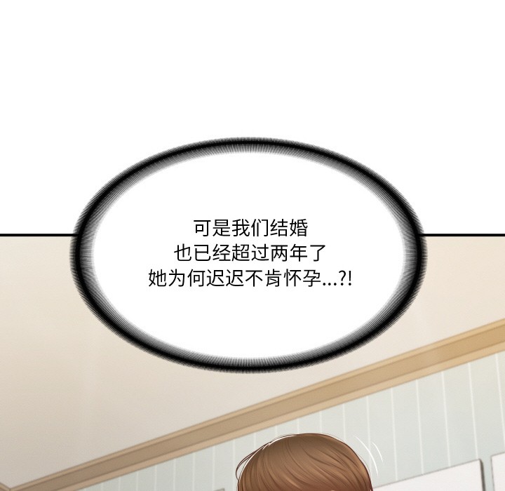 [Manhwa] The son-in-law of the chaebol family Plot, Youth#[229P]-54