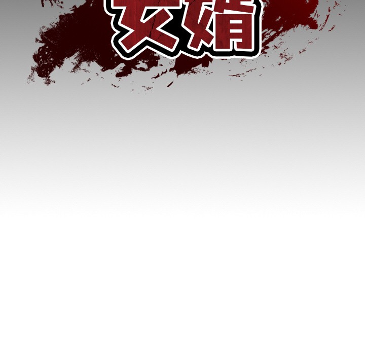 [Manhwa] The son-in-law of the chaebol family Plot, Youth#[229P]-58