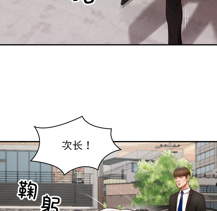 [Manhwa] The son-in-law of the chaebol family Plot, Youth#[229P]-63