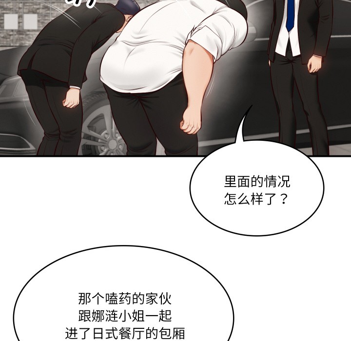 [Manhwa] The son-in-law of the chaebol family Plot, Youth#[229P]-64