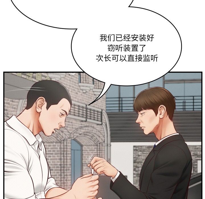 [Manhwa] The son-in-law of the chaebol family Plot, Youth#[229P]-65