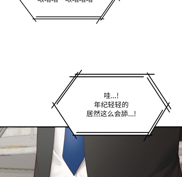 [Manhwa] The son-in-law of the chaebol family Plot, Youth#[229P]-68