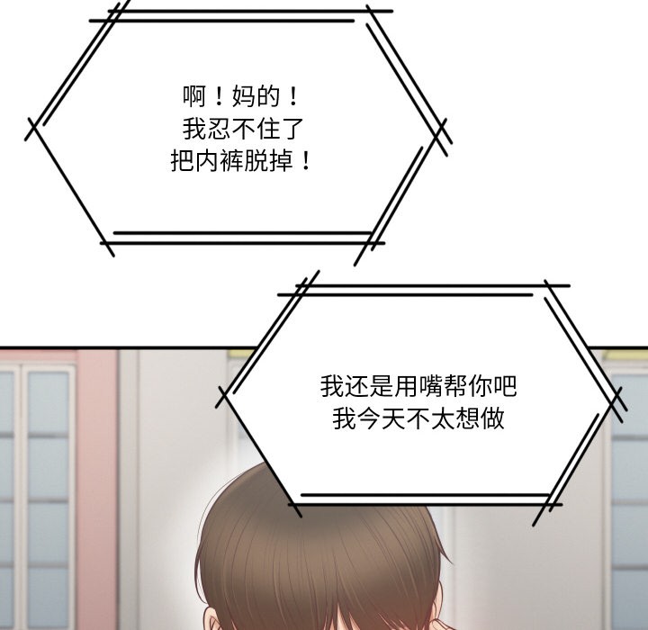[Manhwa] The son-in-law of the chaebol family Plot, Youth#[229P]-70
