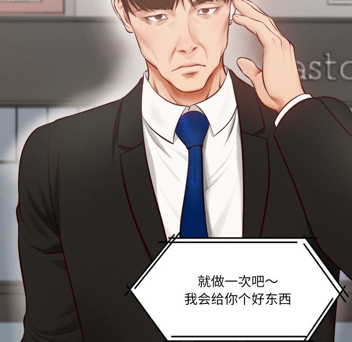 [Manhwa] The son-in-law of the chaebol family Plot, Youth#[229P]-71