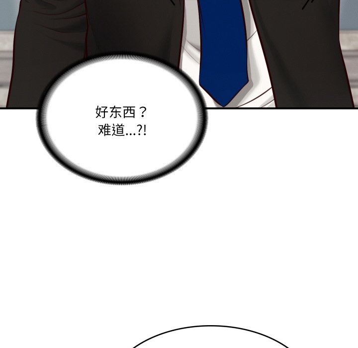 [Manhwa] The son-in-law of the chaebol family Plot, Youth#[229P]-72
