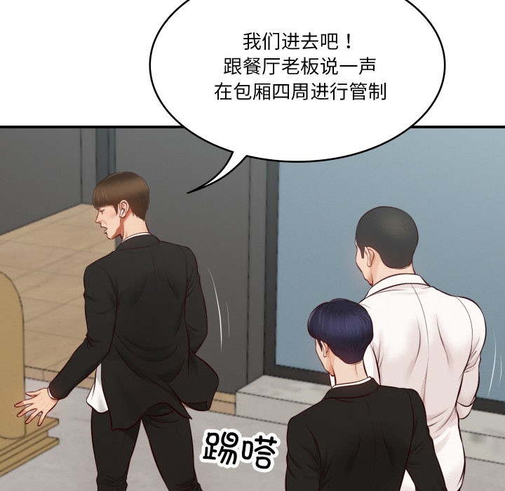 [Manhwa] The son-in-law of the chaebol family Plot, Youth#[229P]-73