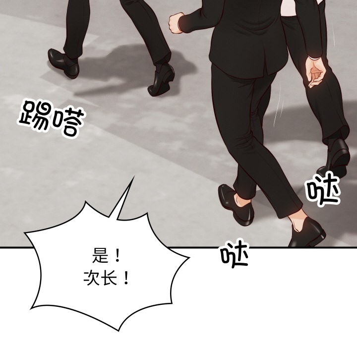 [Manhwa] The son-in-law of the chaebol family Plot, Youth#[229P]-74