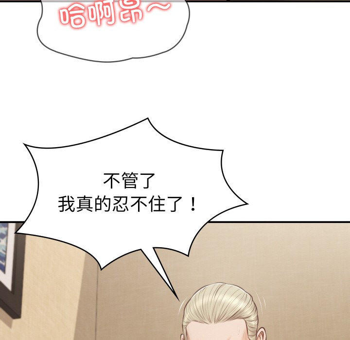 [Manhwa] The son-in-law of the chaebol family Plot, Youth#[229P]-79