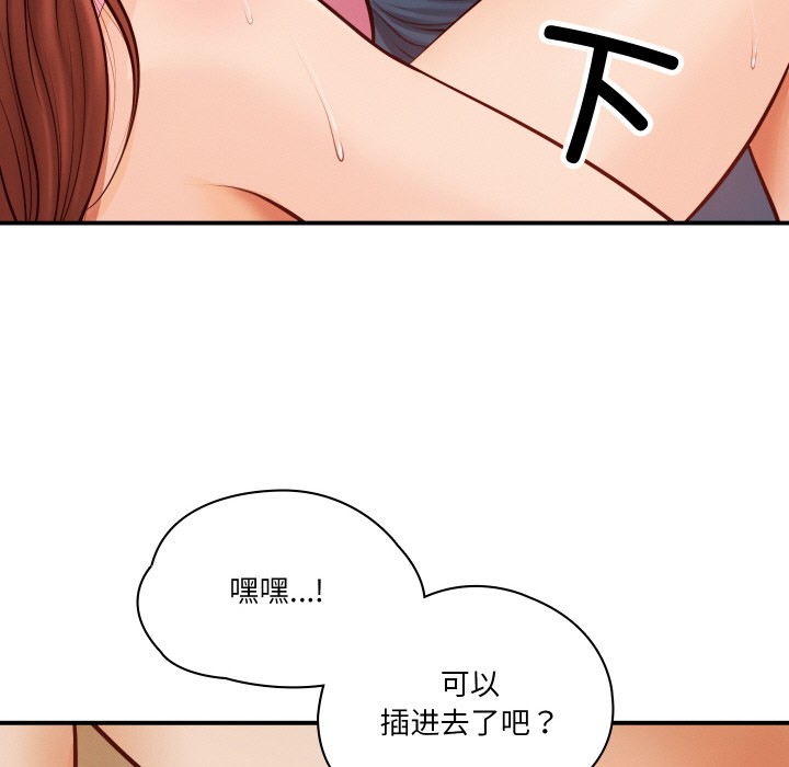 [Manhwa] The son-in-law of the chaebol family Plot, Youth#[229P]-81