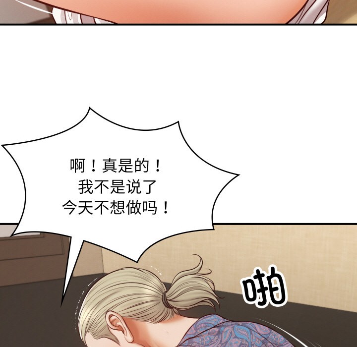 [Manhwa] The son-in-law of the chaebol family Plot, Youth#[229P]-83