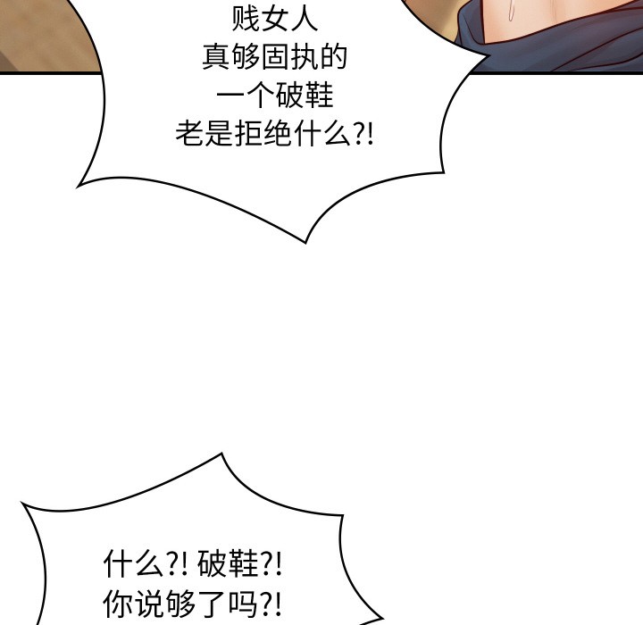 [Manhwa] The son-in-law of the chaebol family Plot, Youth#[229P]-85