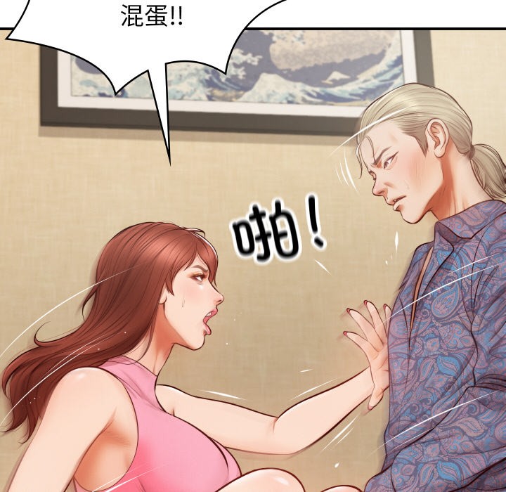 [Manhwa] The son-in-law of the chaebol family Plot, Youth#[229P]-86