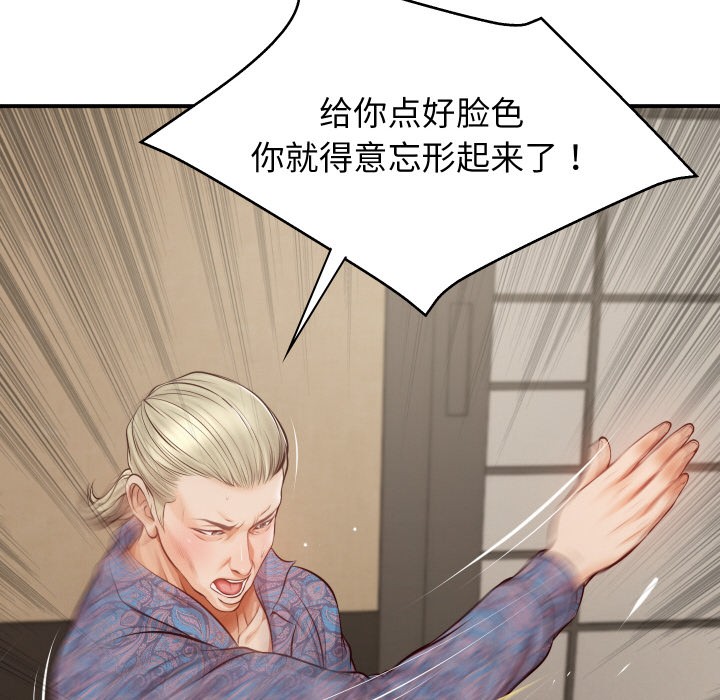 [Manhwa] The son-in-law of the chaebol family Plot, Youth#[229P]-88