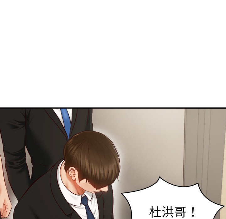 [Manhwa] The son-in-law of the chaebol family Plot, Youth#[229P]-93