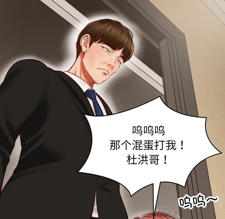 [Manhwa] The son-in-law of the chaebol family Plot, Youth#[229P]-96