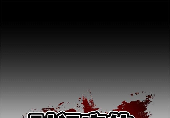 [Manhwa] The son-in-law of the chaebol family Plot, Youth#[181P]-1