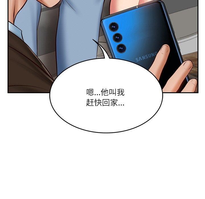 [Manhwa] The son-in-law of the chaebol family Plot, Youth#[181P]-102