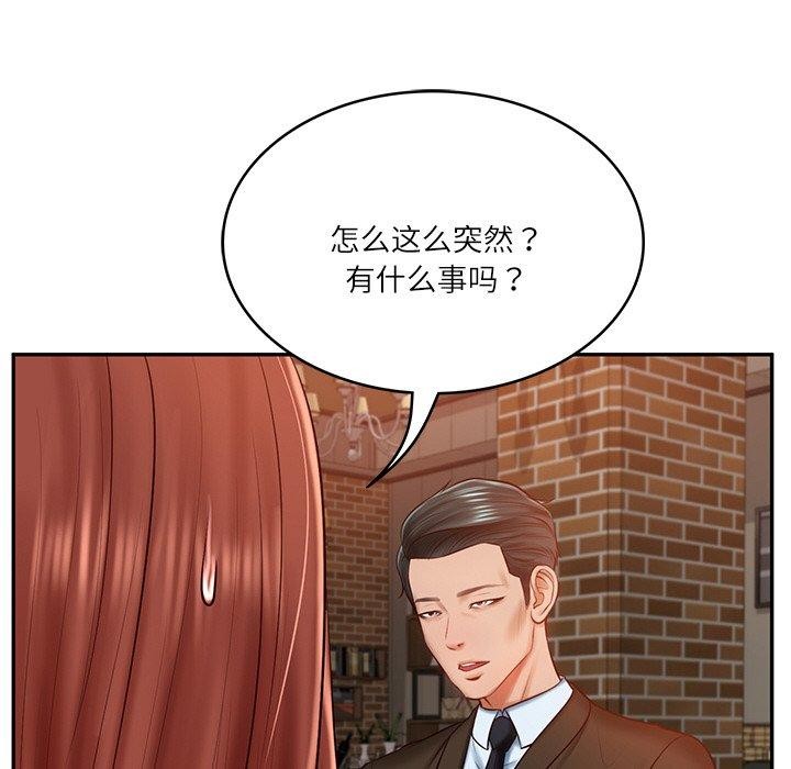 [Manhwa] The son-in-law of the chaebol family Plot, Youth#[181P]-103