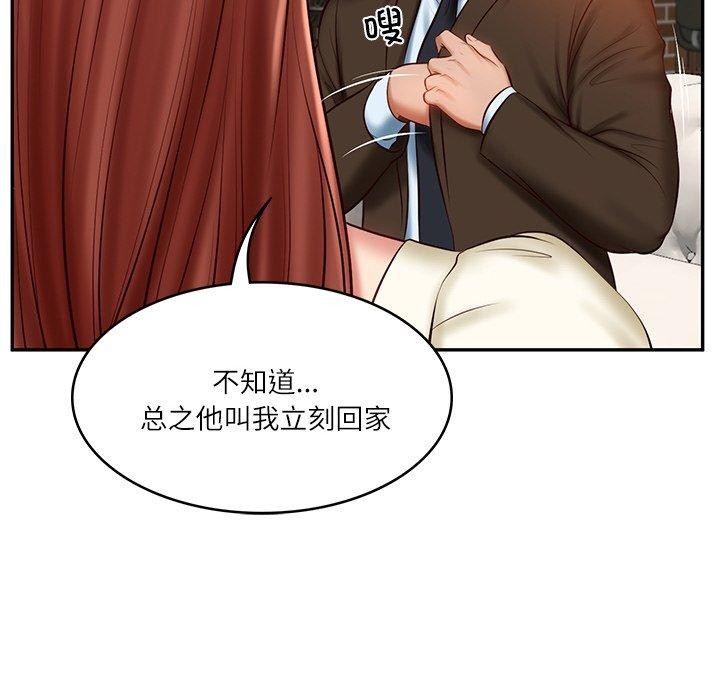 [Manhwa] The son-in-law of the chaebol family Plot, Youth#[181P]-104