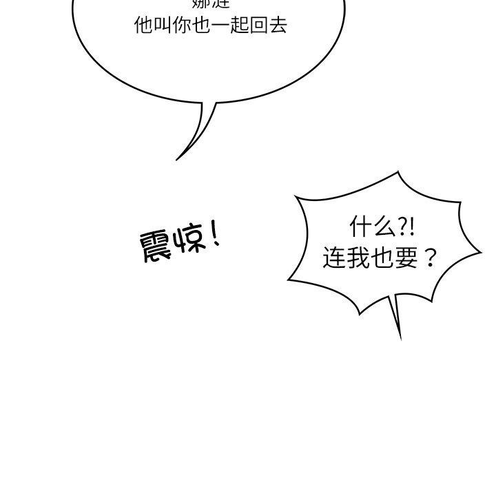 [Manhwa] The son-in-law of the chaebol family Plot, Youth#[181P]-107