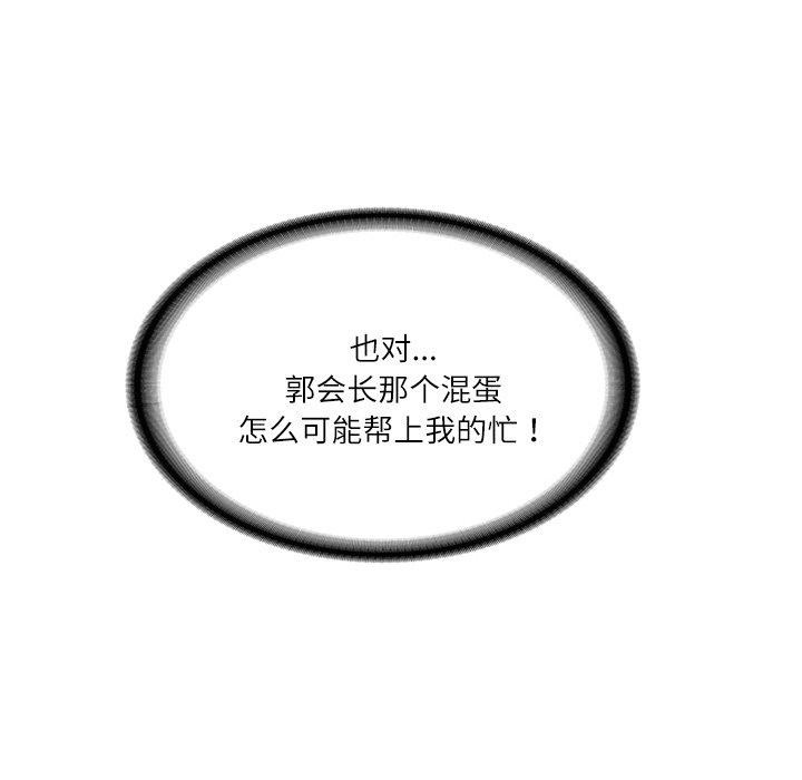 [Manhwa] The son-in-law of the chaebol family Plot, Youth#[181P]-108