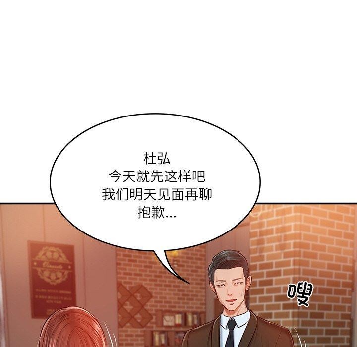 [Manhwa] The son-in-law of the chaebol family Plot, Youth#[181P]-109