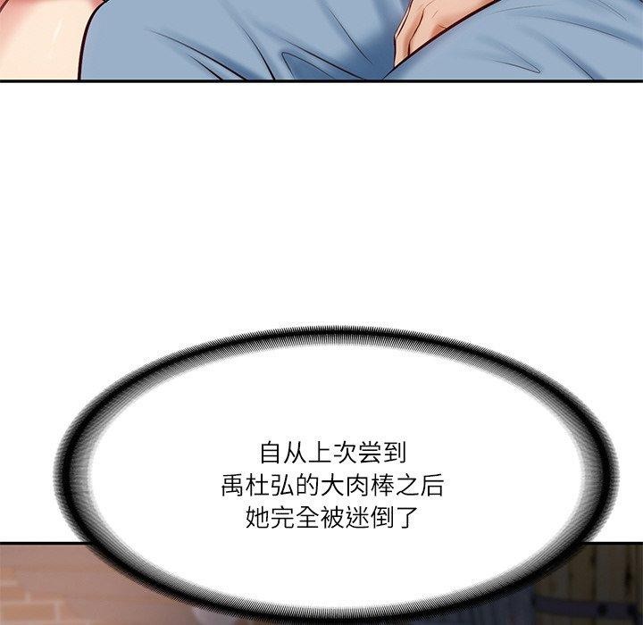 [Manhwa] The son-in-law of the chaebol family Plot, Youth#[181P]-11