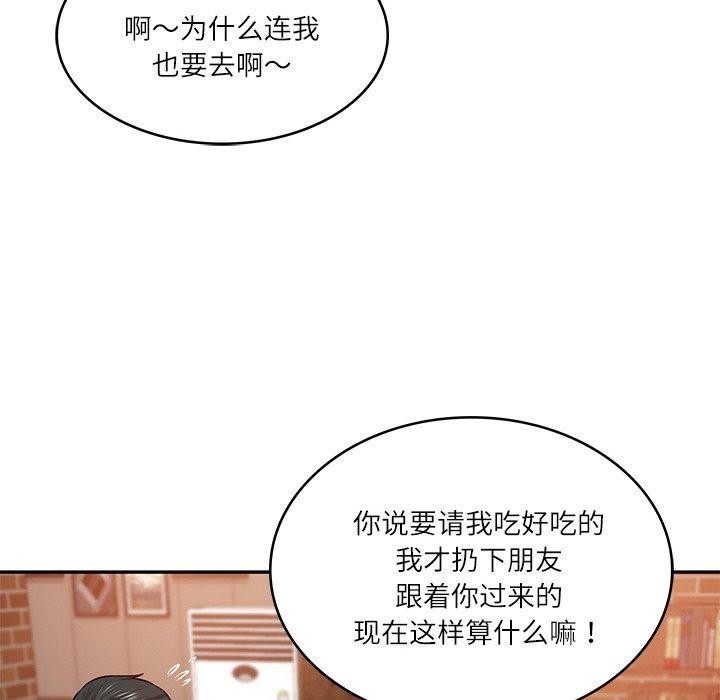 [Manhwa] The son-in-law of the chaebol family Plot, Youth#[181P]-111