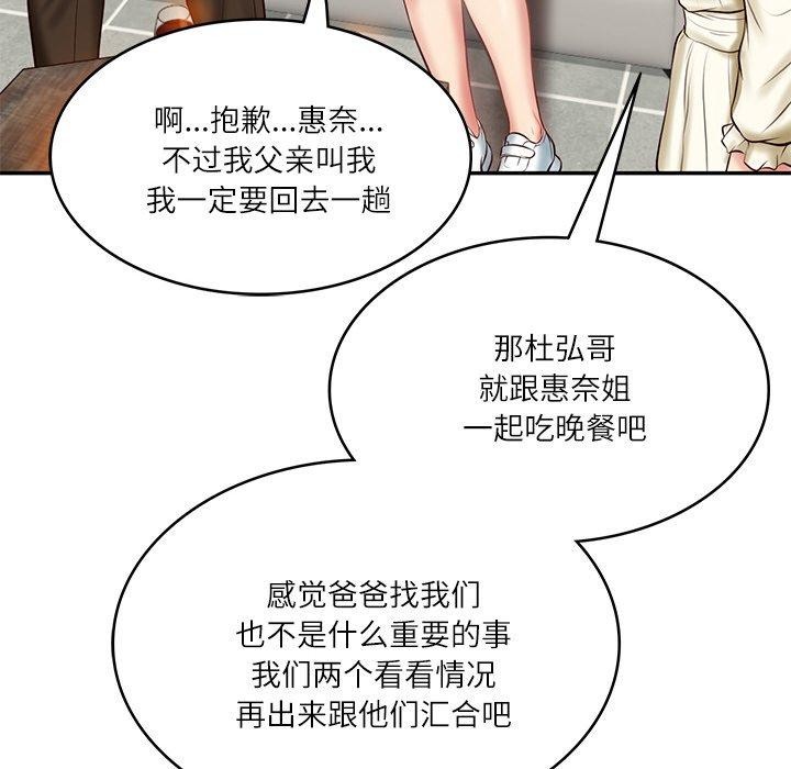 [Manhwa] The son-in-law of the chaebol family Plot, Youth#[181P]-113