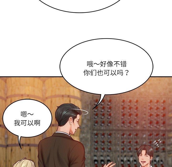 [Manhwa] The son-in-law of the chaebol family Plot, Youth#[181P]-114