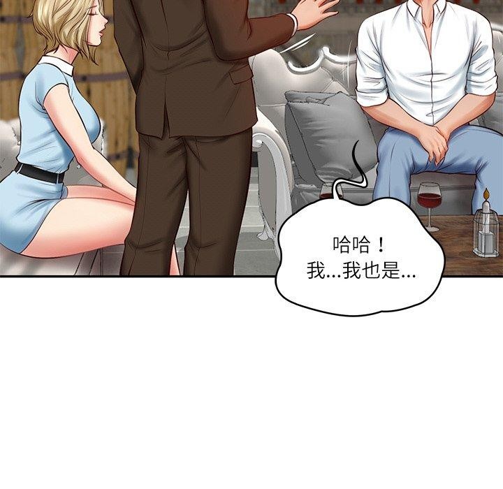 [Manhwa] The son-in-law of the chaebol family Plot, Youth#[181P]-115