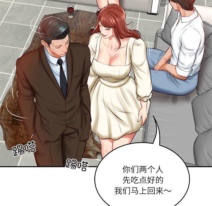 [Manhwa] The son-in-law of the chaebol family Plot, Youth#[181P]-117