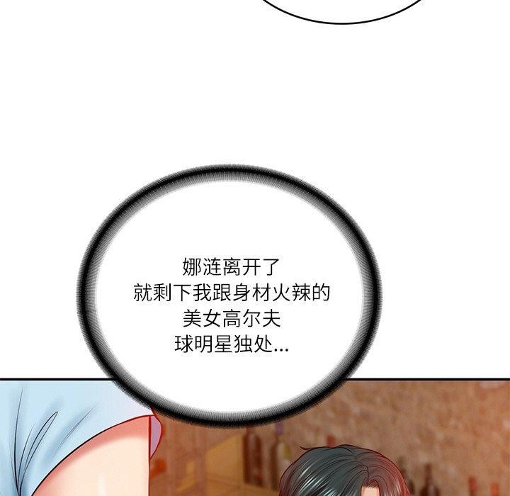 [Manhwa] The son-in-law of the chaebol family Plot, Youth#[181P]-118